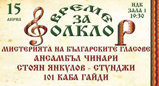 chinari - vreme za folklor